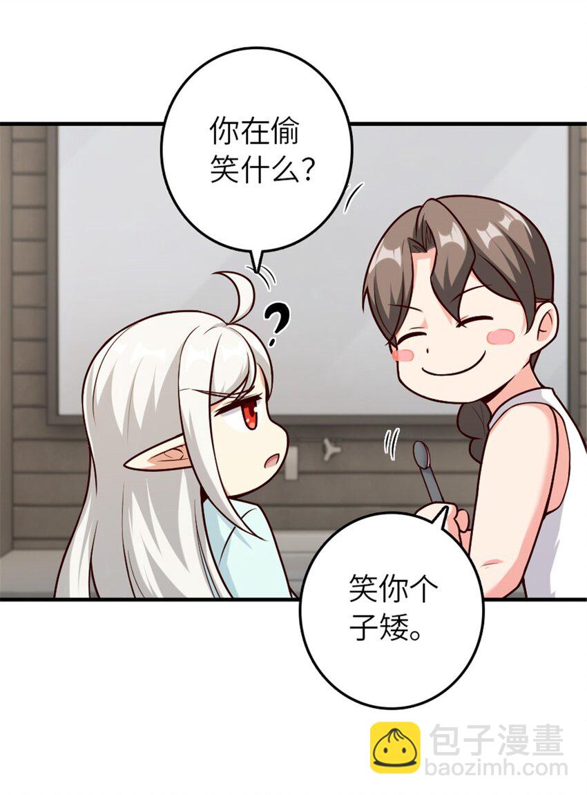 放開那個女巫 - 394 夜巡(2/2) - 1