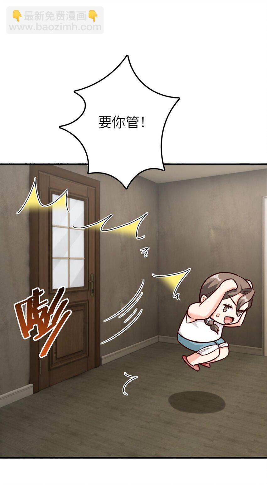 放開那個女巫 - 394 夜巡(2/2) - 1