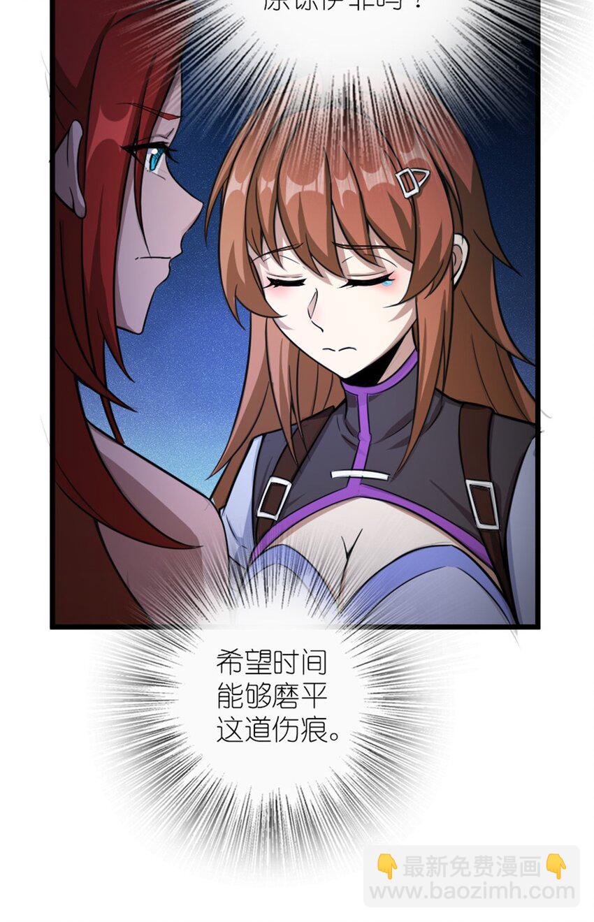 放開那個女巫 - 396 可以帶上七十六號嗎？(1/2) - 8