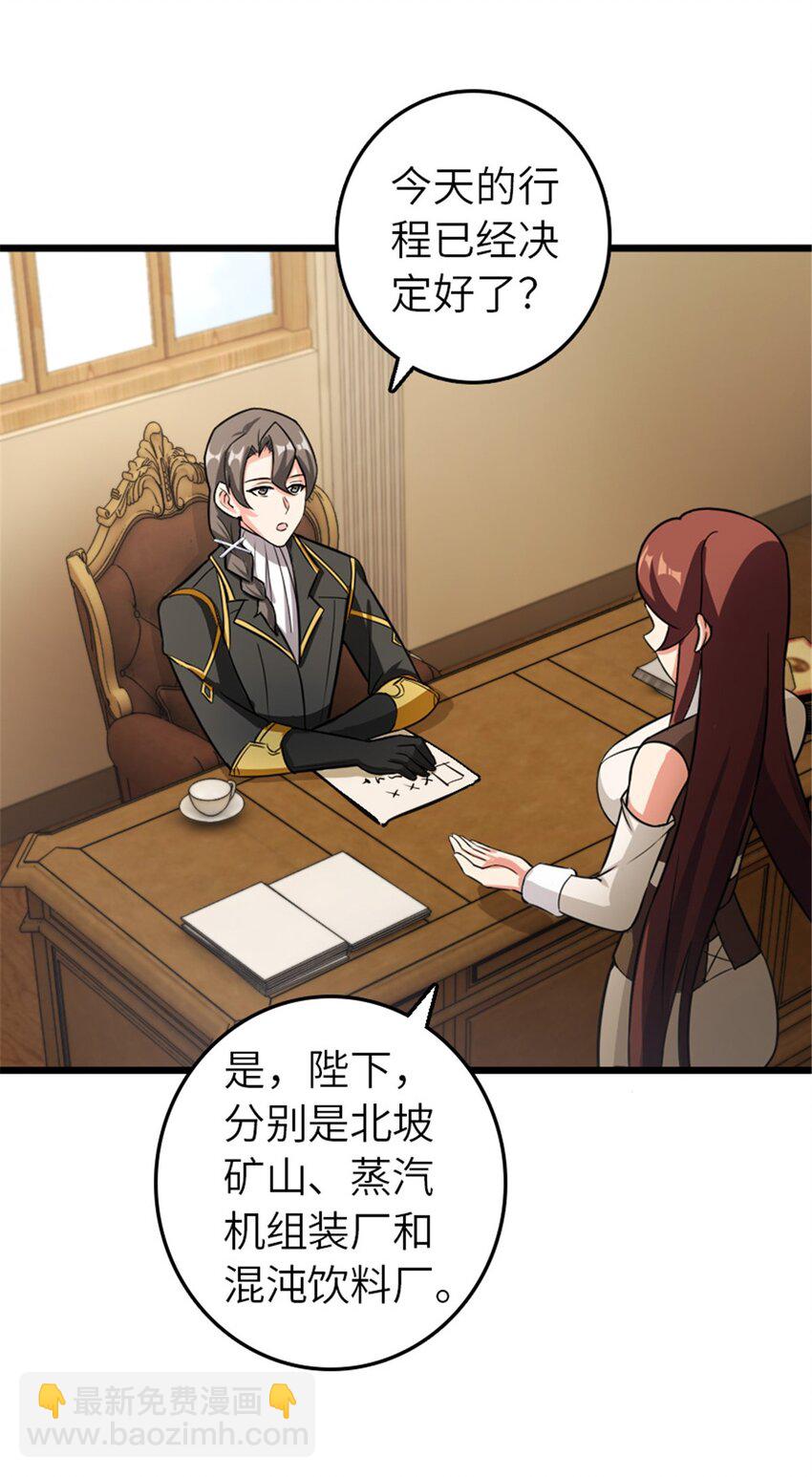 放開那個女巫 - 396 可以帶上七十六號嗎？(1/2) - 1