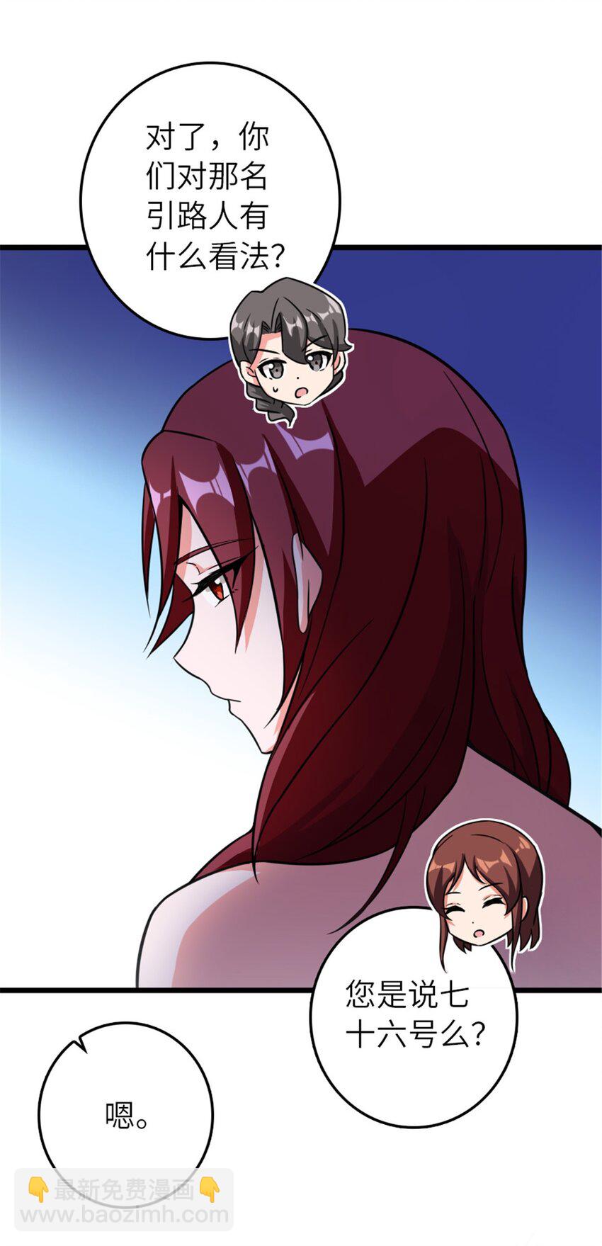 放開那個女巫 - 396 可以帶上七十六號嗎？(1/2) - 3