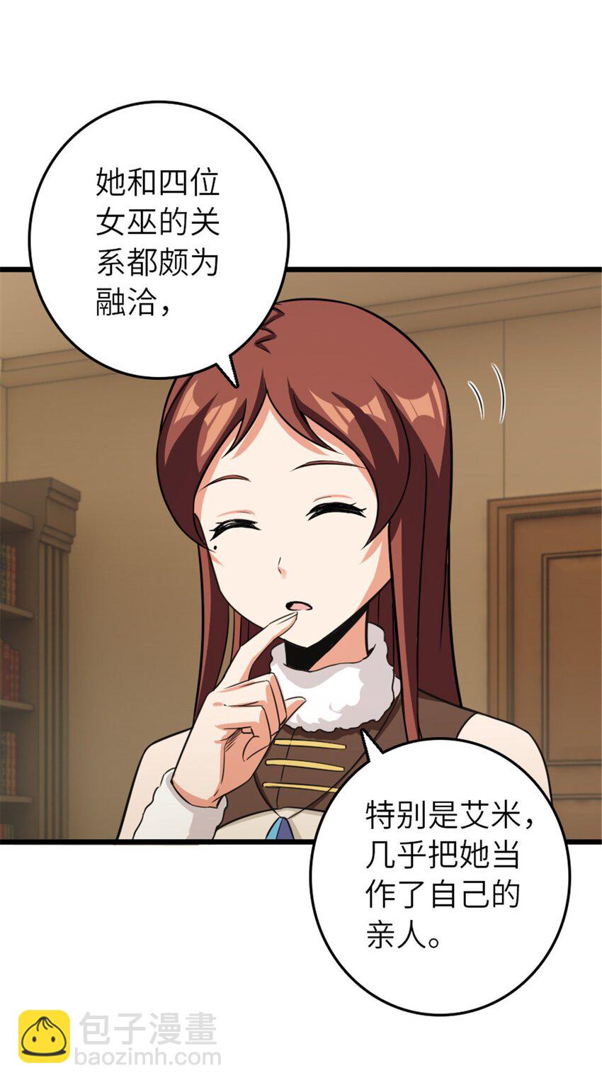 放開那個女巫 - 396 可以帶上七十六號嗎？(1/2) - 5