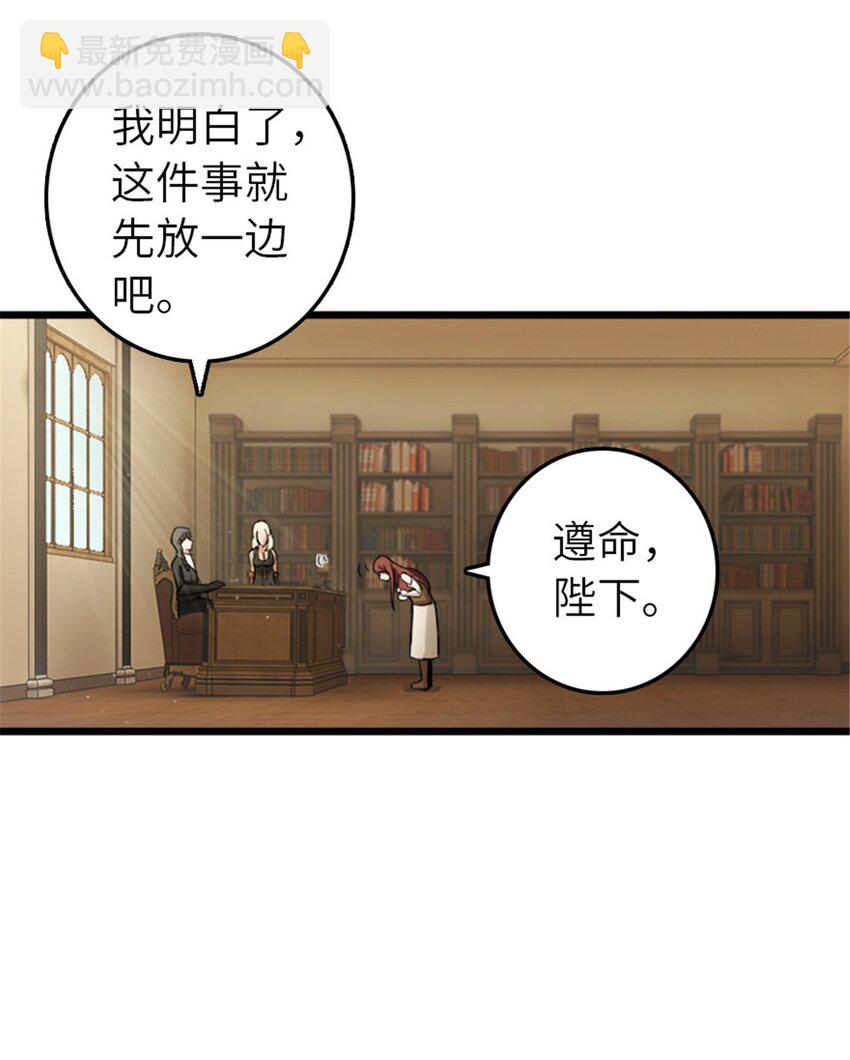 放開那個女巫 - 396 可以帶上七十六號嗎？(1/2) - 3