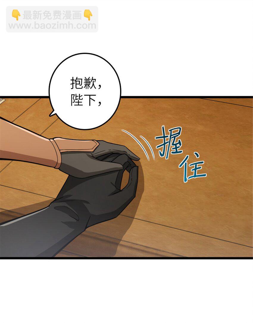 放開那個女巫 - 396 可以帶上七十六號嗎？(1/2) - 4