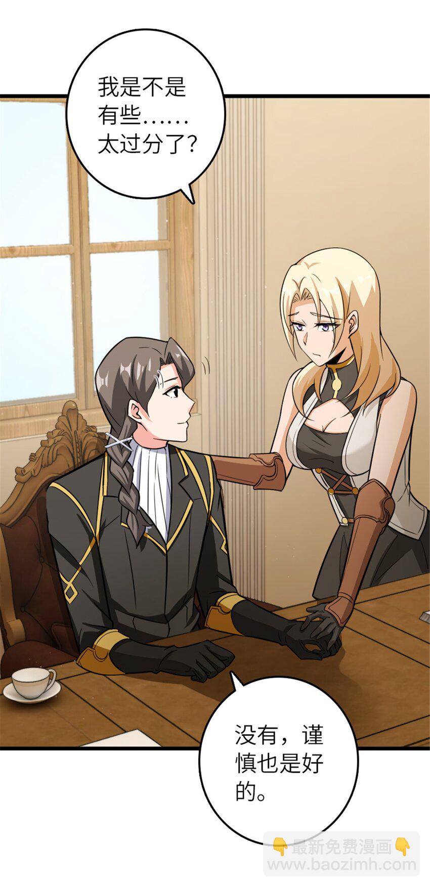 放開那個女巫 - 396 可以帶上七十六號嗎？(1/2) - 5