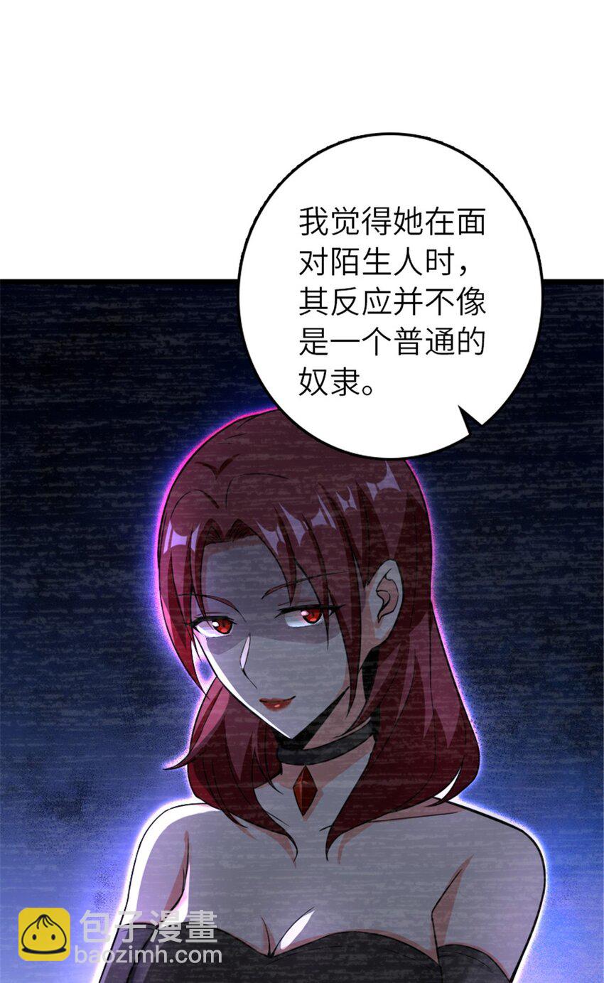 放開那個女巫 - 396 可以帶上七十六號嗎？(1/2) - 2