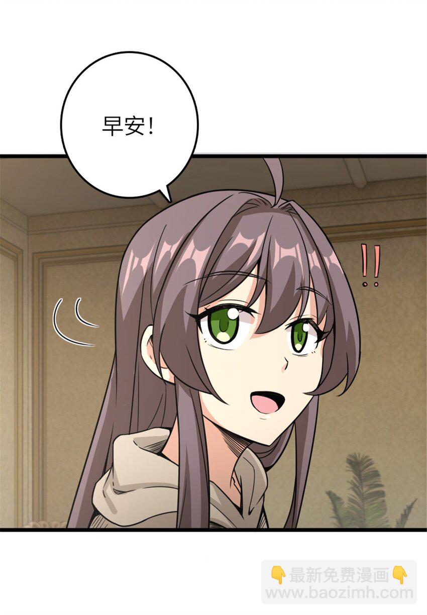 放開那個女巫 - 396 可以帶上七十六號嗎？(1/2) - 5