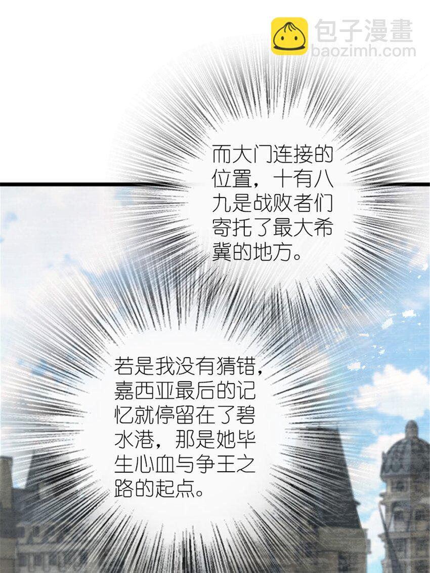 放開那個女巫 - 396 可以帶上七十六號嗎？(1/2) - 4