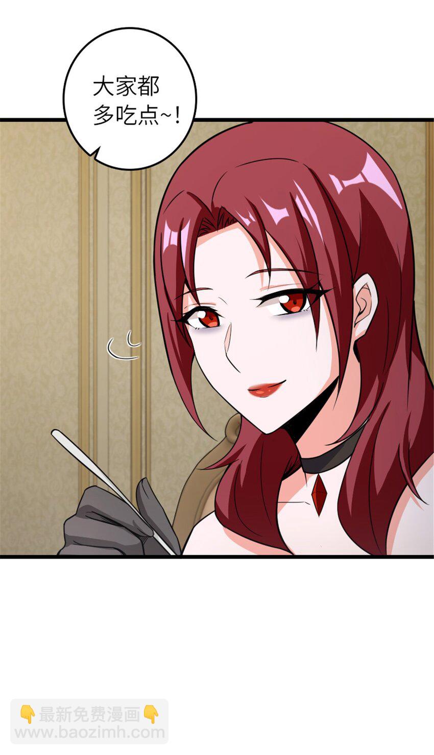 放開那個女巫 - 396 可以帶上七十六號嗎？(1/2) - 1