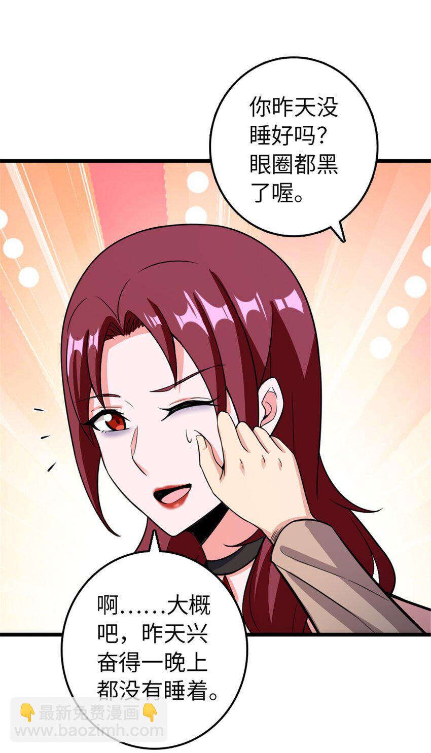 放開那個女巫 - 396 可以帶上七十六號嗎？(1/2) - 5