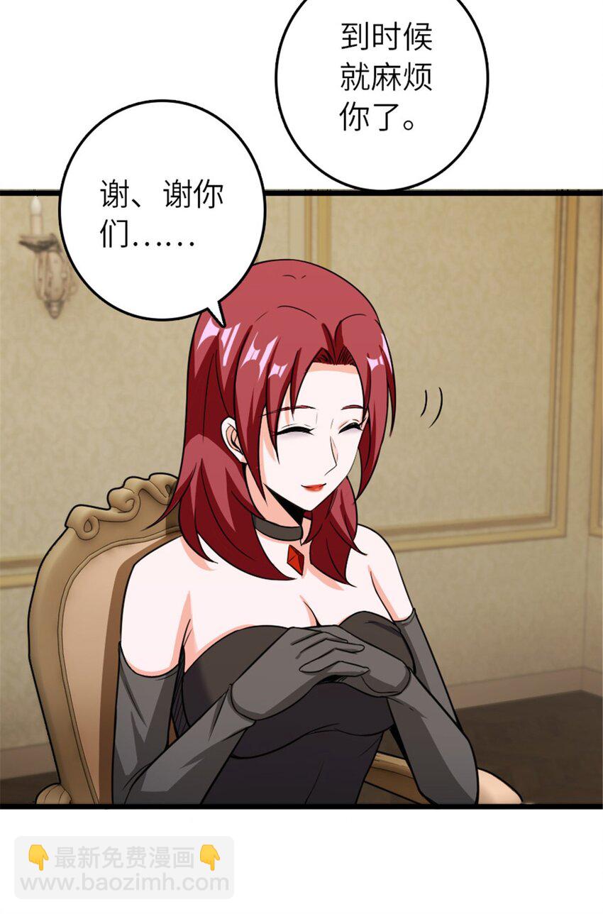 放開那個女巫 - 396 可以帶上七十六號嗎？(2/2) - 2