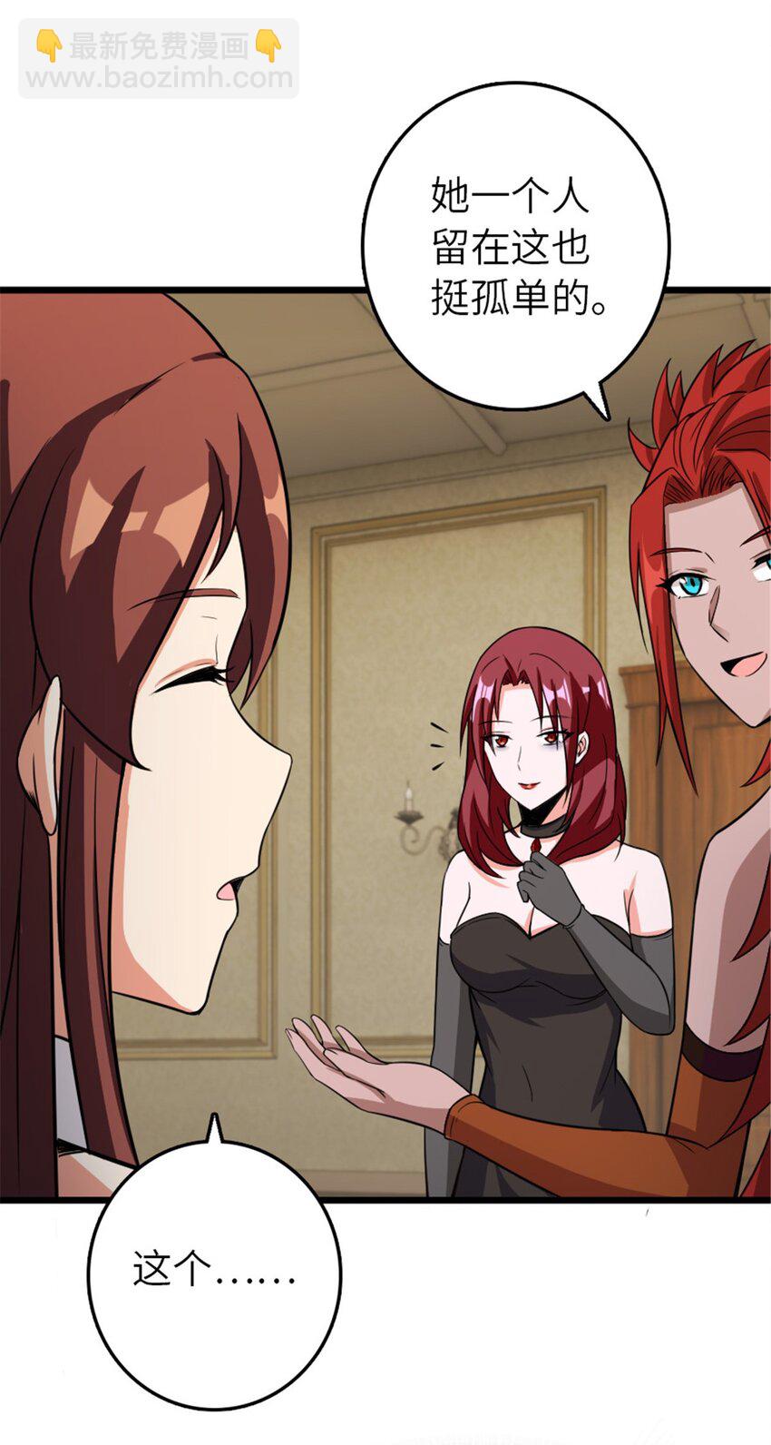 放開那個女巫 - 396 可以帶上七十六號嗎？(2/2) - 2