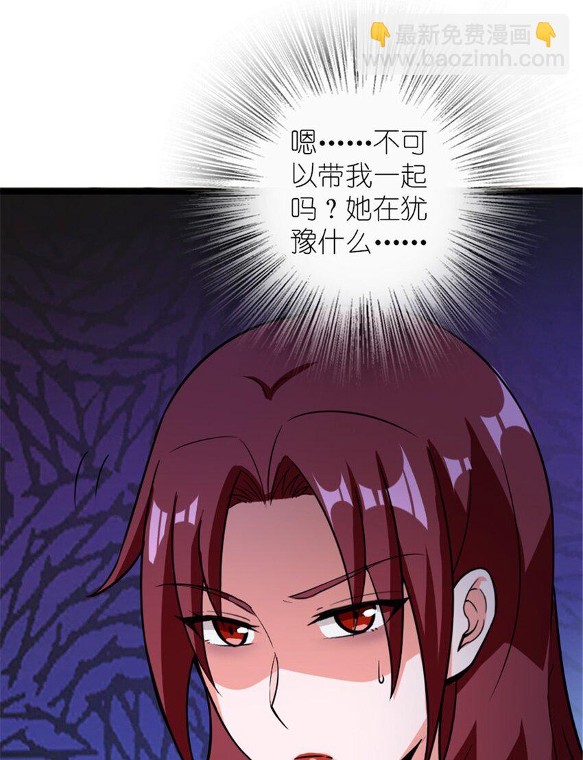 放開那個女巫 - 396 可以帶上七十六號嗎？(2/2) - 3