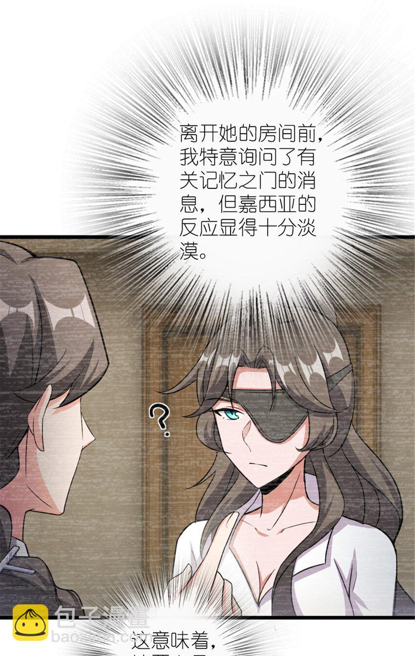 放開那個女巫 - 396 可以帶上七十六號嗎？(1/2) - 6