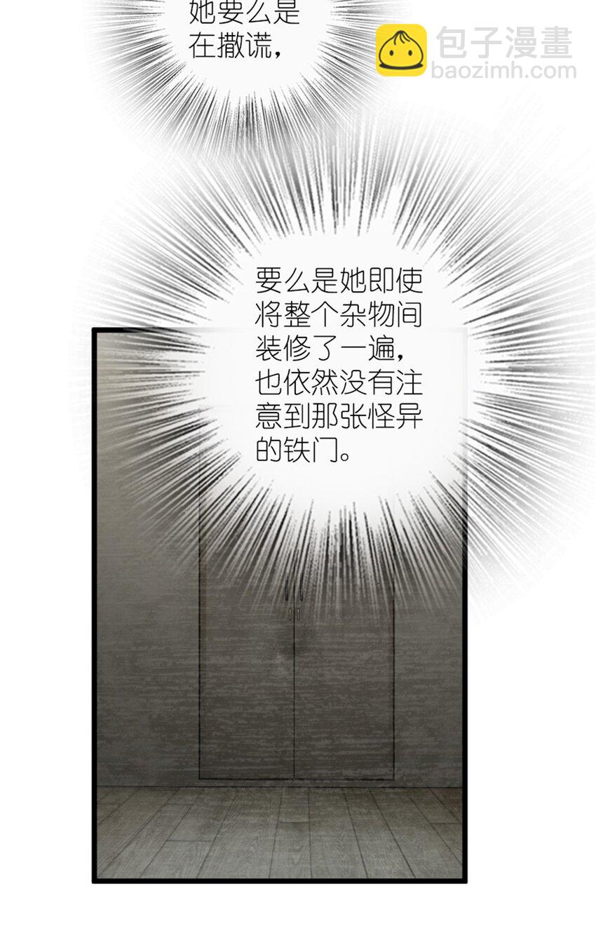 放開那個女巫 - 396 可以帶上七十六號嗎？(1/2) - 7