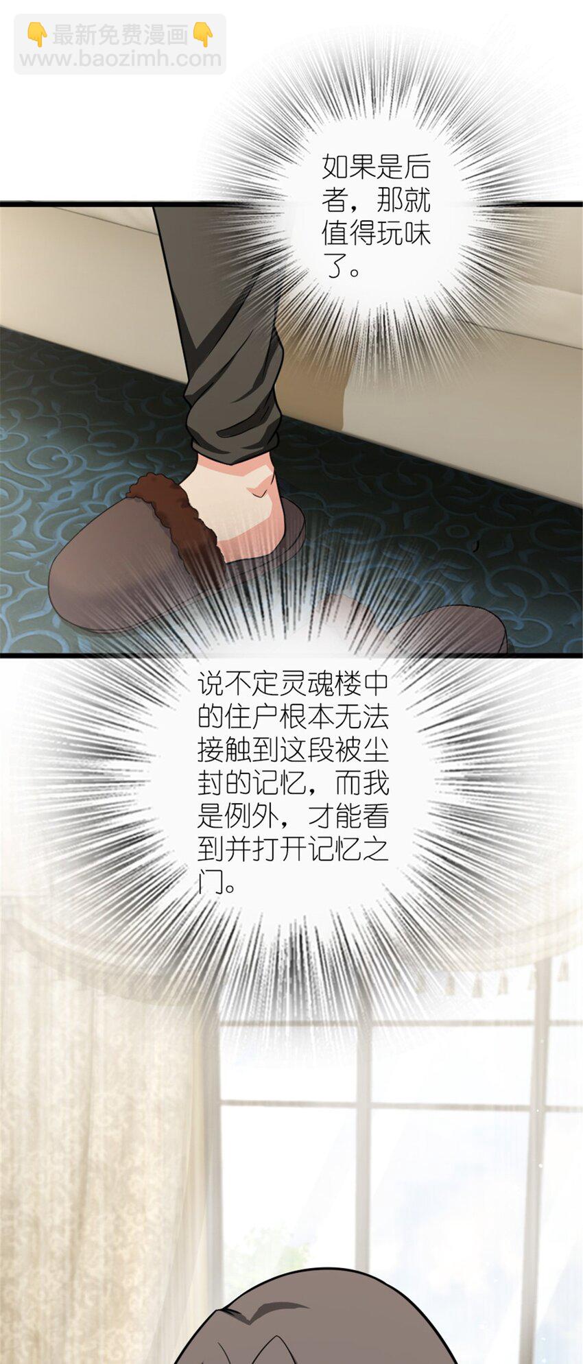 放開那個女巫 - 396 可以帶上七十六號嗎？(1/2) - 8