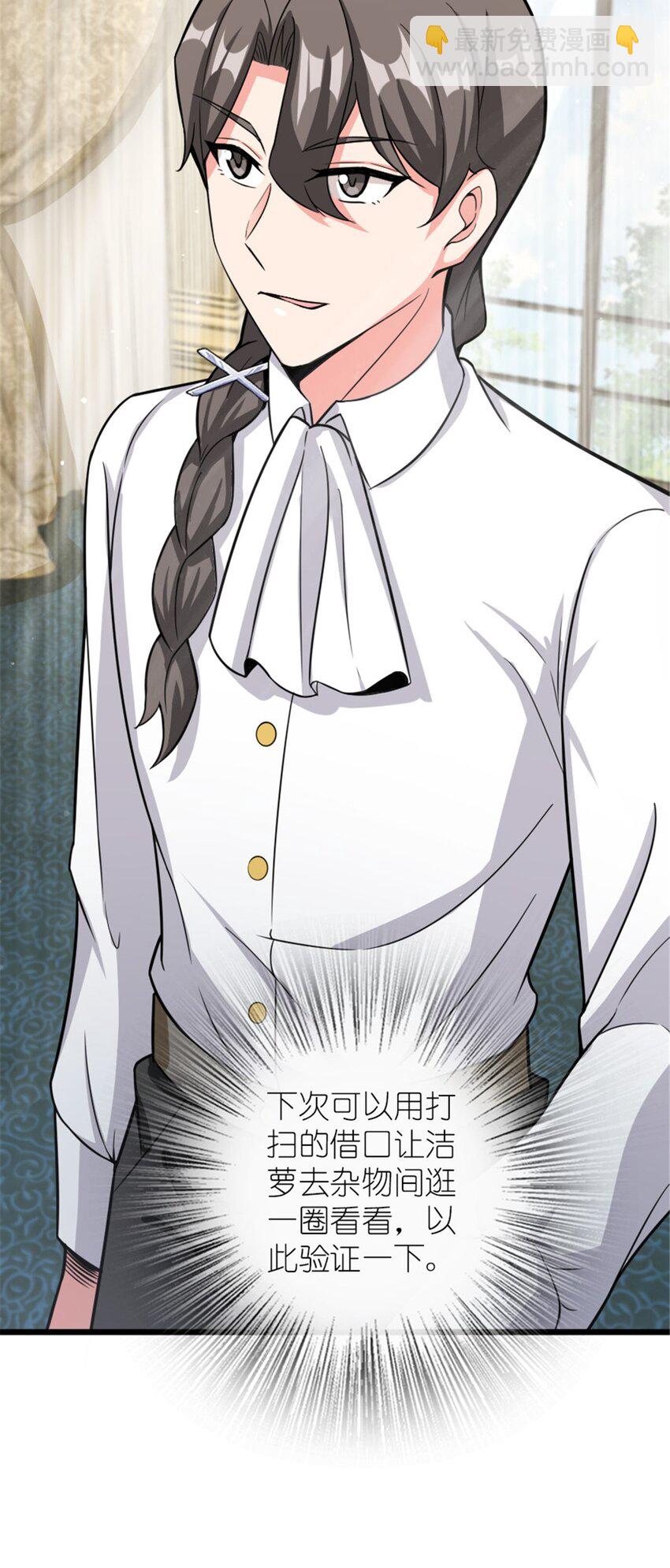 放開那個女巫 - 396 可以帶上七十六號嗎？(1/2) - 1