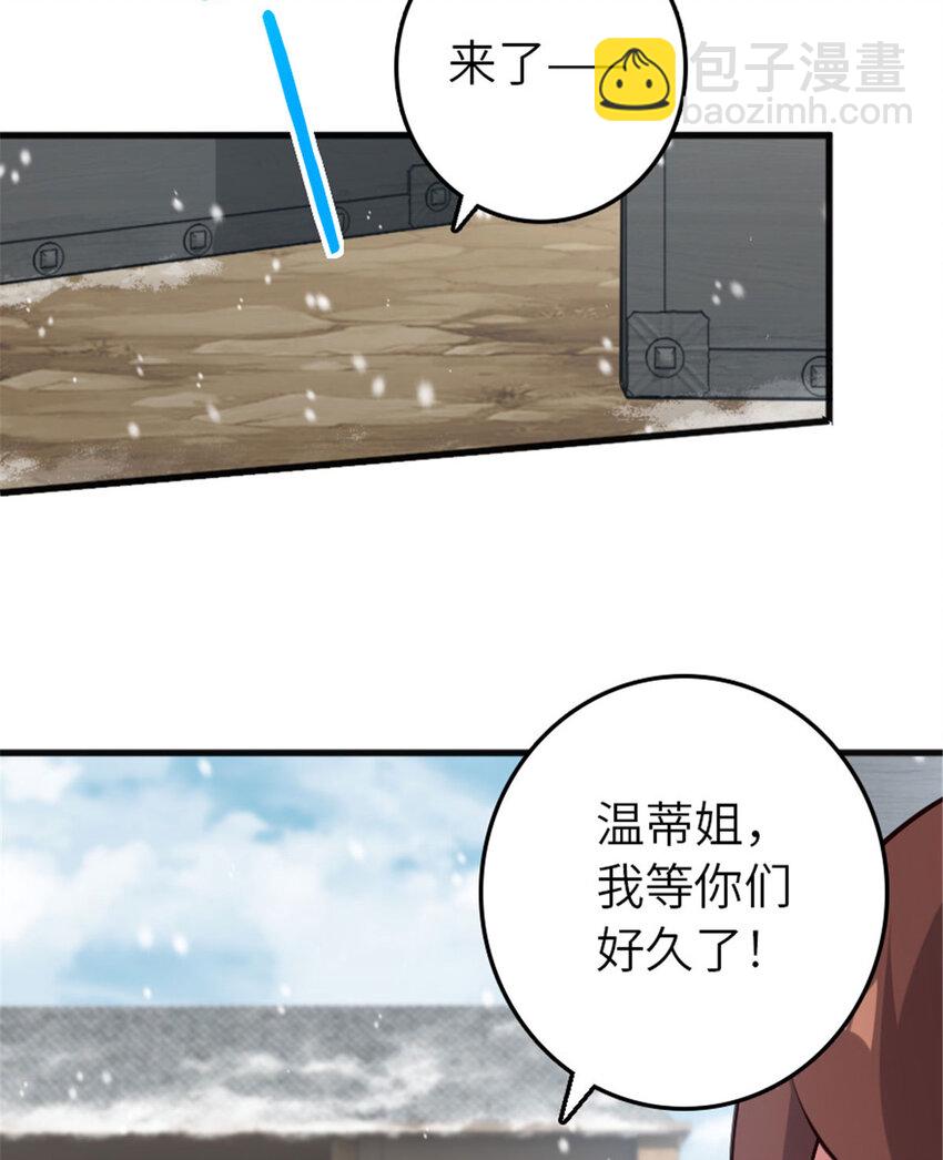 放開那個女巫 - 398 愛葛莎大人！(1/2) - 4