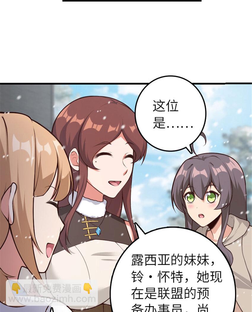 放開那個女巫 - 398 愛葛莎大人！(1/2) - 7