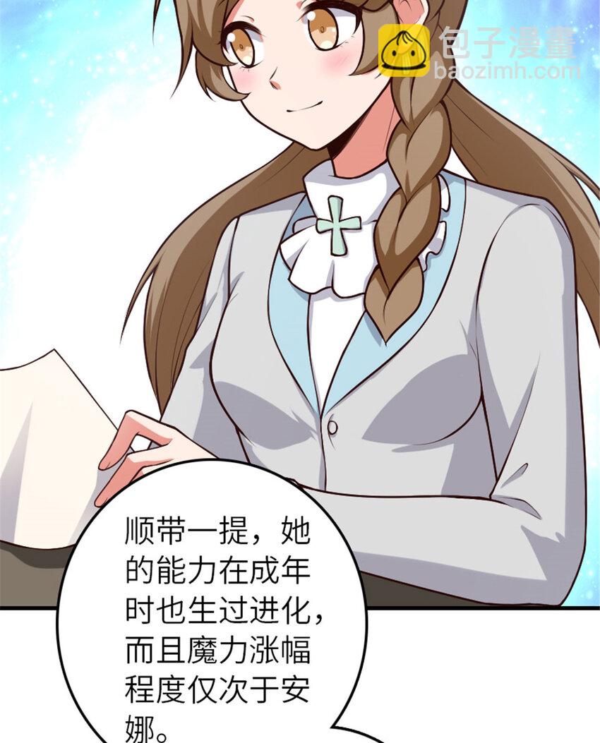 放開那個女巫 - 398 愛葛莎大人！(1/2) - 1