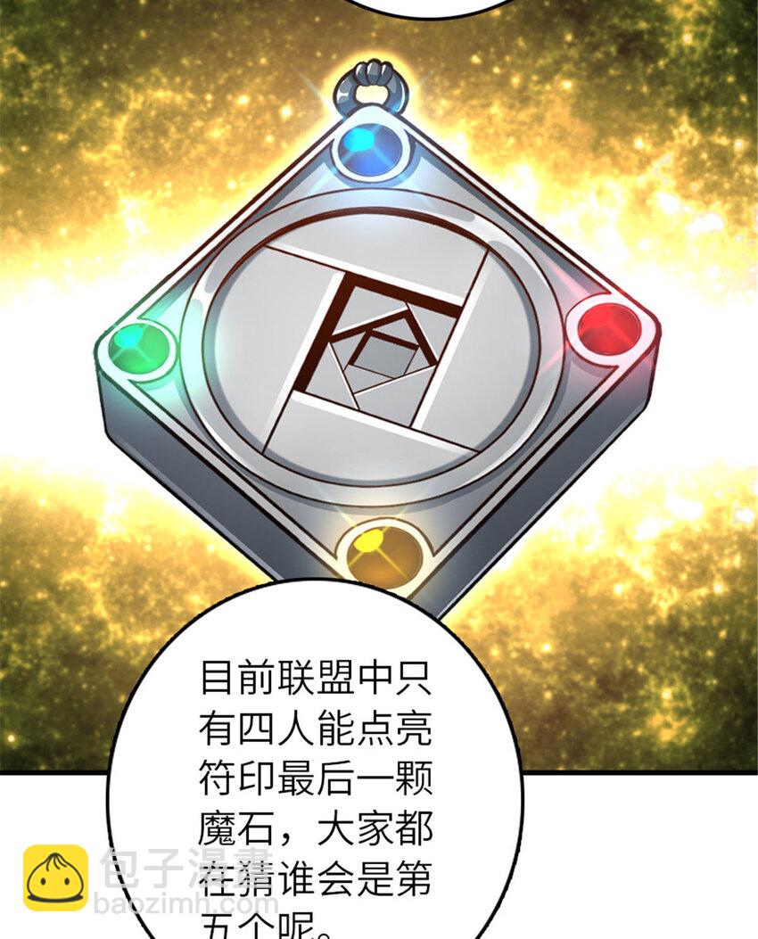 放開那個女巫 - 398 愛葛莎大人！(1/2) - 5