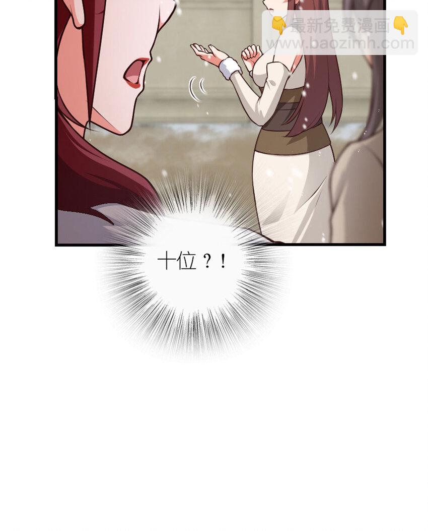 放開那個女巫 - 398 愛葛莎大人！(1/2) - 2