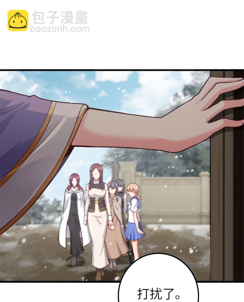 放開那個女巫 - 398 愛葛莎大人！(1/2) - 3