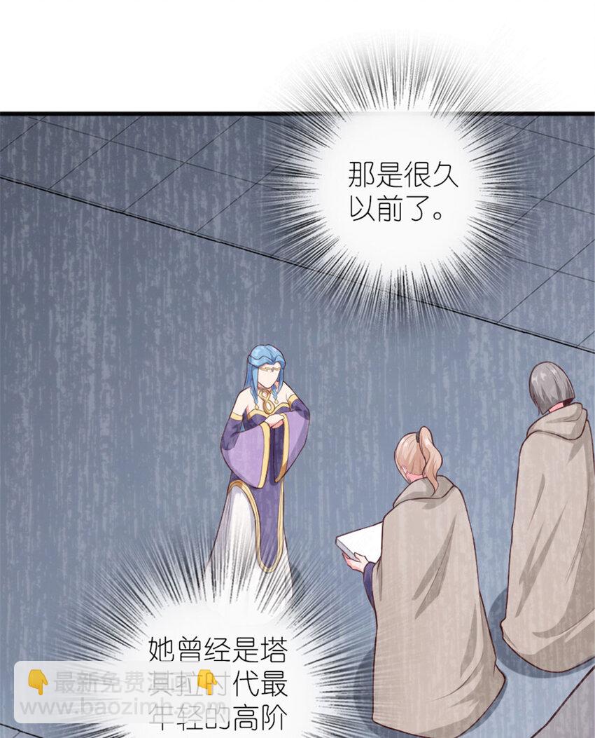 放開那個女巫 - 398 愛葛莎大人！(1/2) - 7