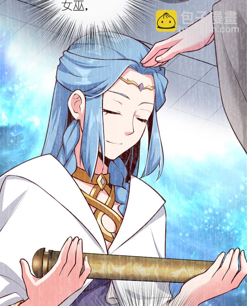 放開那個女巫 - 398 愛葛莎大人！(1/2) - 8