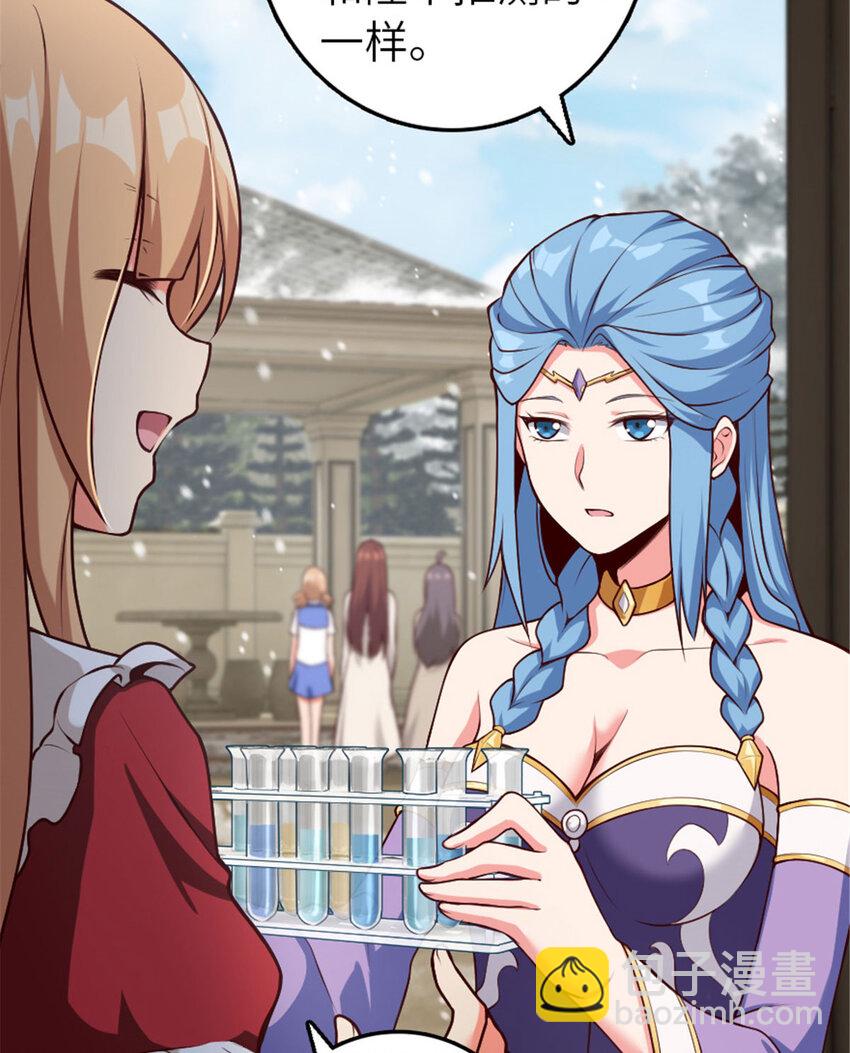 放開那個女巫 - 398 愛葛莎大人！(1/2) - 3