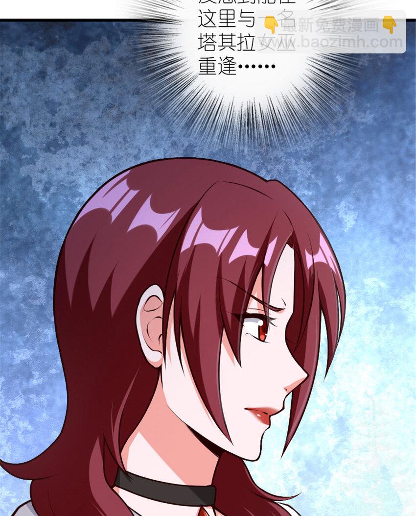 放開那個女巫 - 398 愛葛莎大人！(1/2) - 6