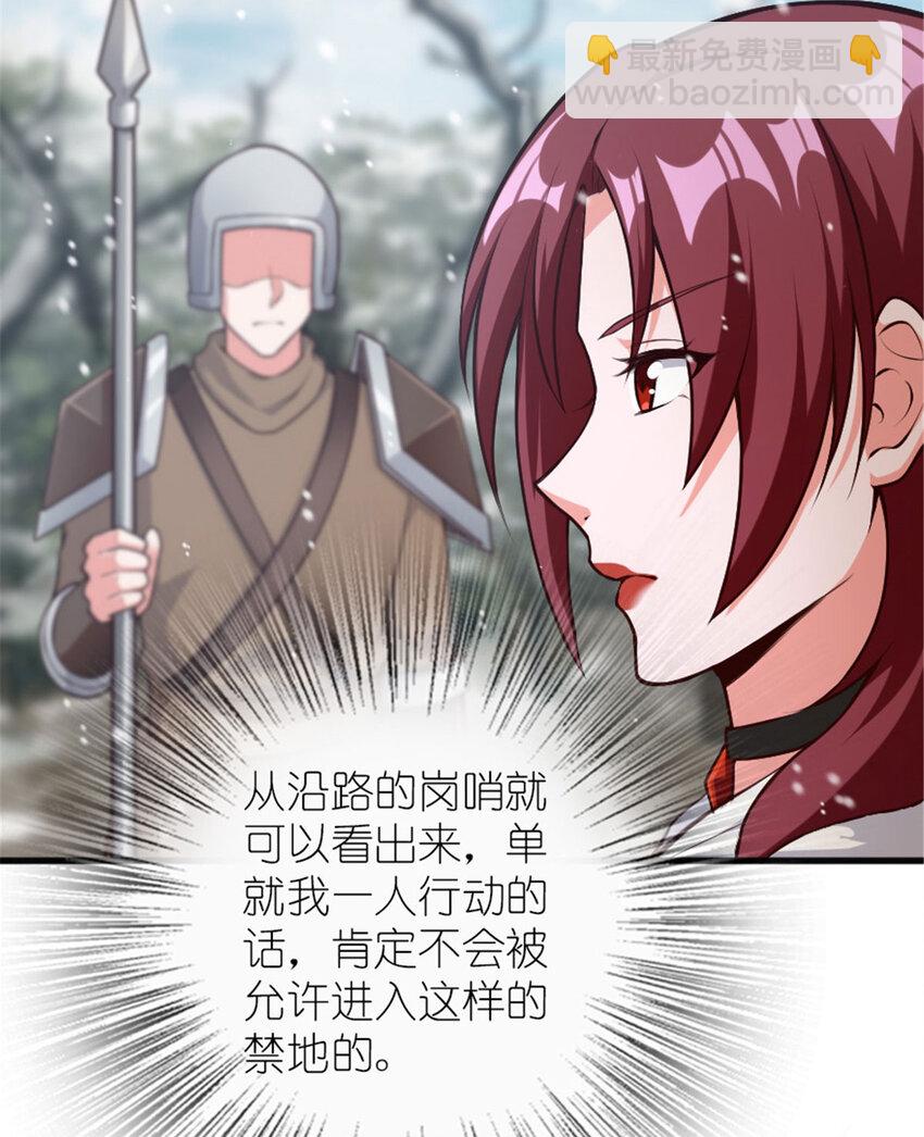 放開那個女巫 - 398 愛葛莎大人！(1/2) - 4