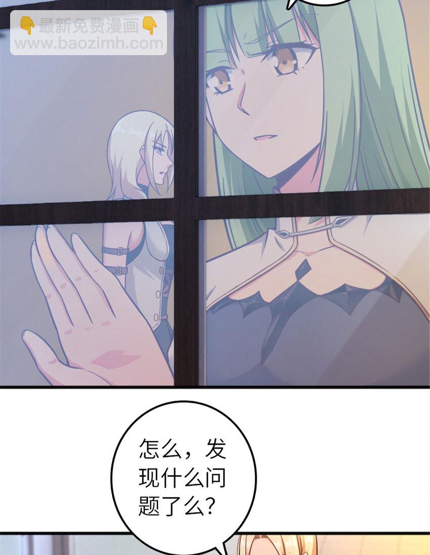 放開那個女巫 - 398 愛葛莎大人！(1/2) - 2