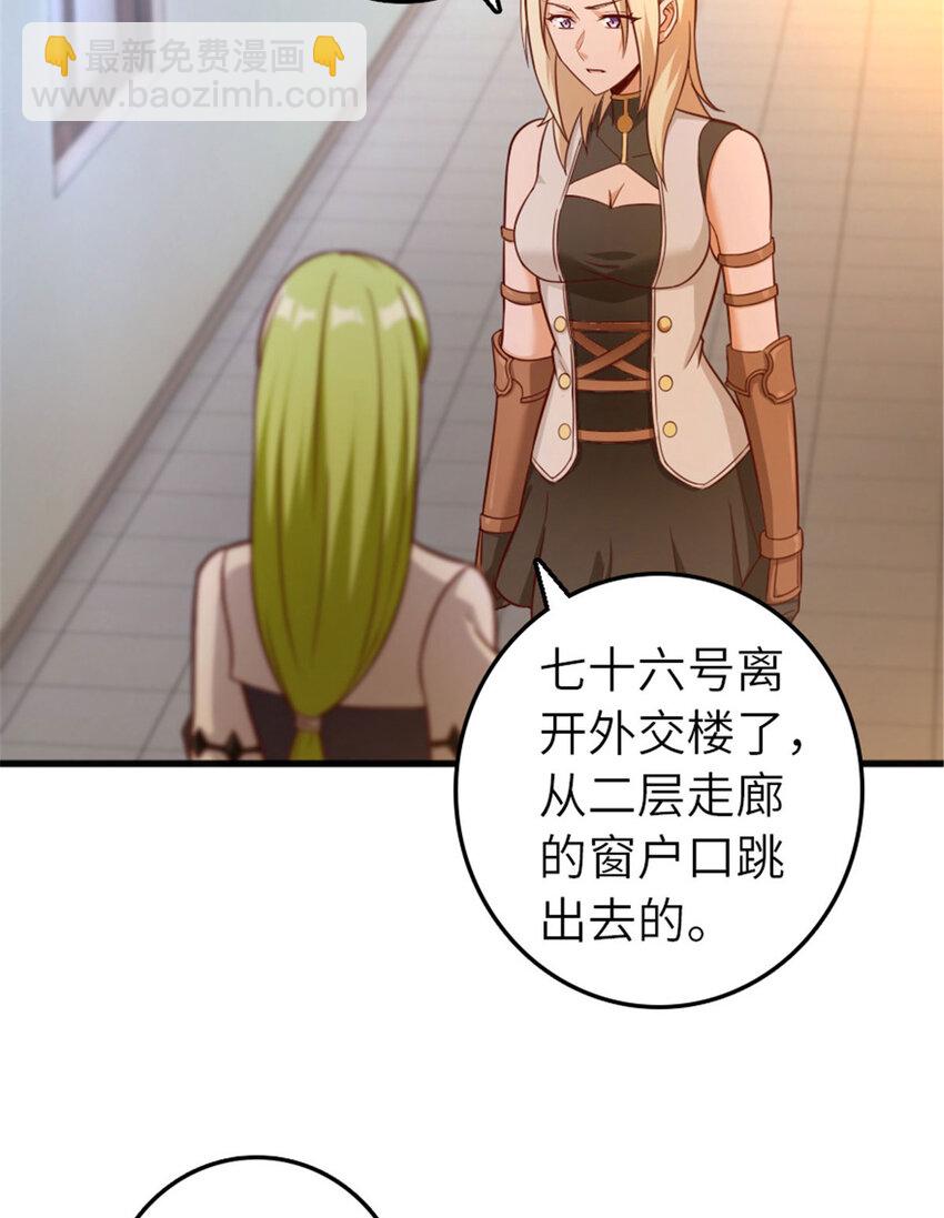 放開那個女巫 - 398 愛葛莎大人！(1/2) - 3