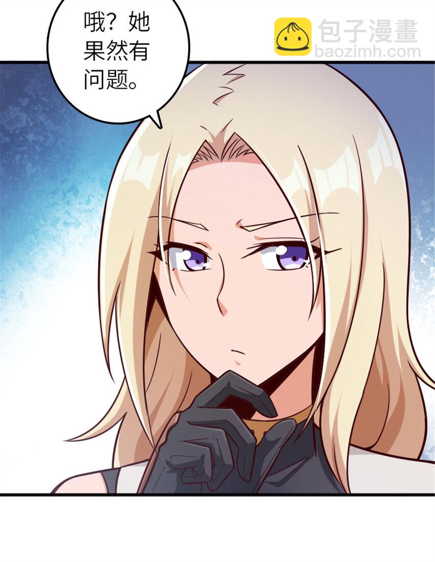 放開那個女巫 - 398 愛葛莎大人！(1/2) - 4