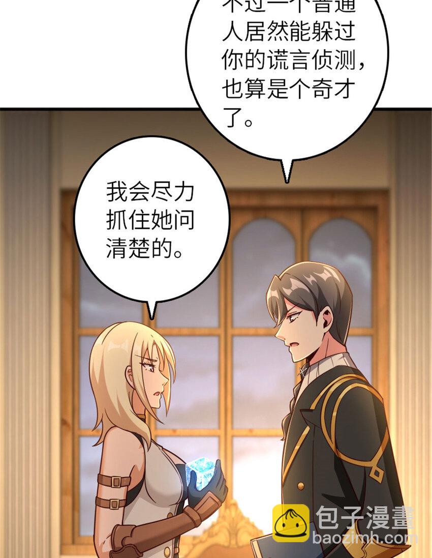 放開那個女巫 - 398 愛葛莎大人！(1/2) - 7