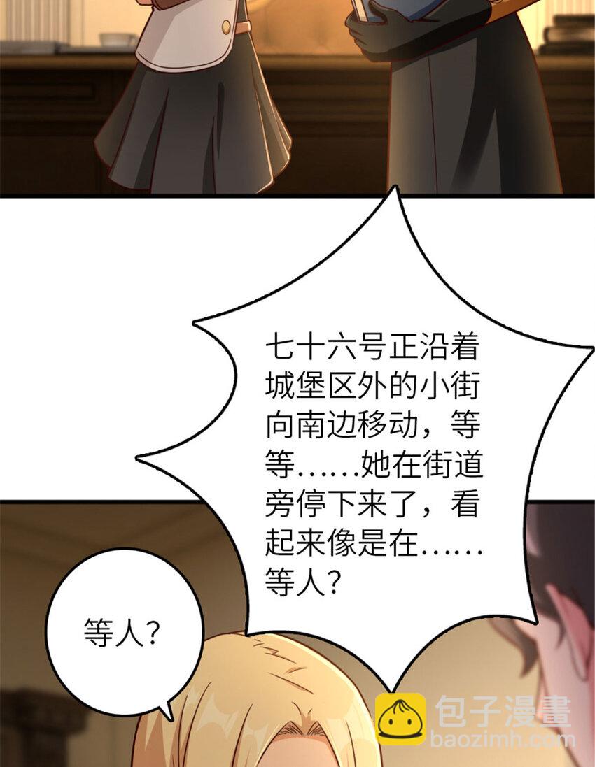 放開那個女巫 - 398 愛葛莎大人！(1/2) - 8