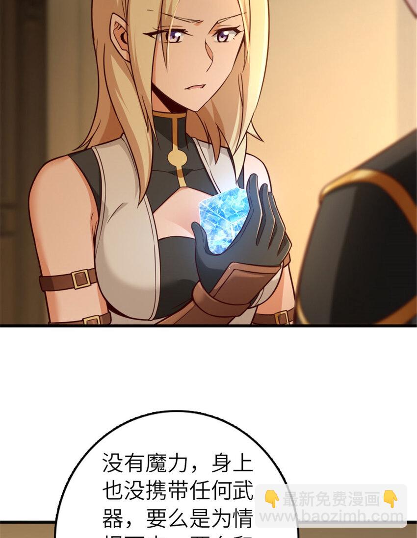 放開那個女巫 - 398 愛葛莎大人！(1/2) - 1