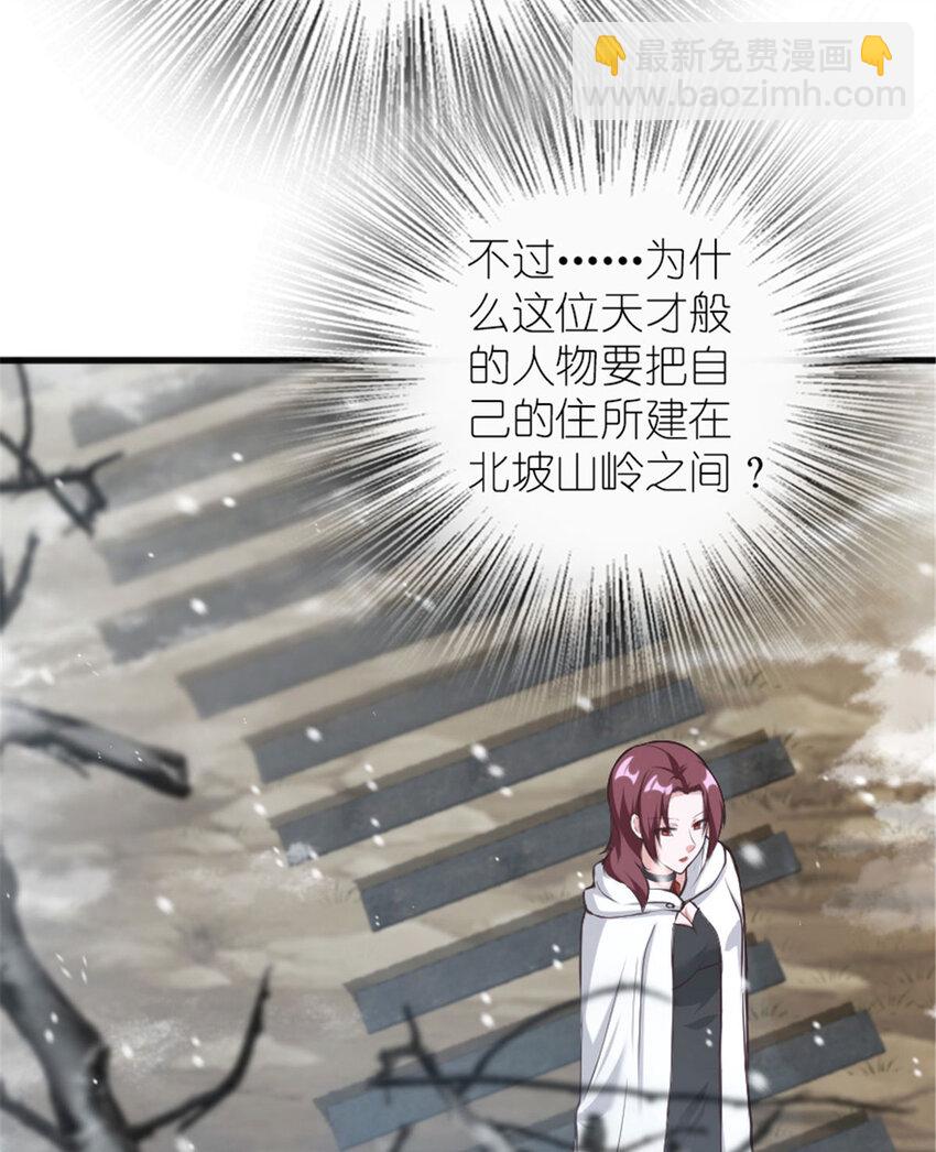 放開那個女巫 - 398 愛葛莎大人！(1/2) - 5