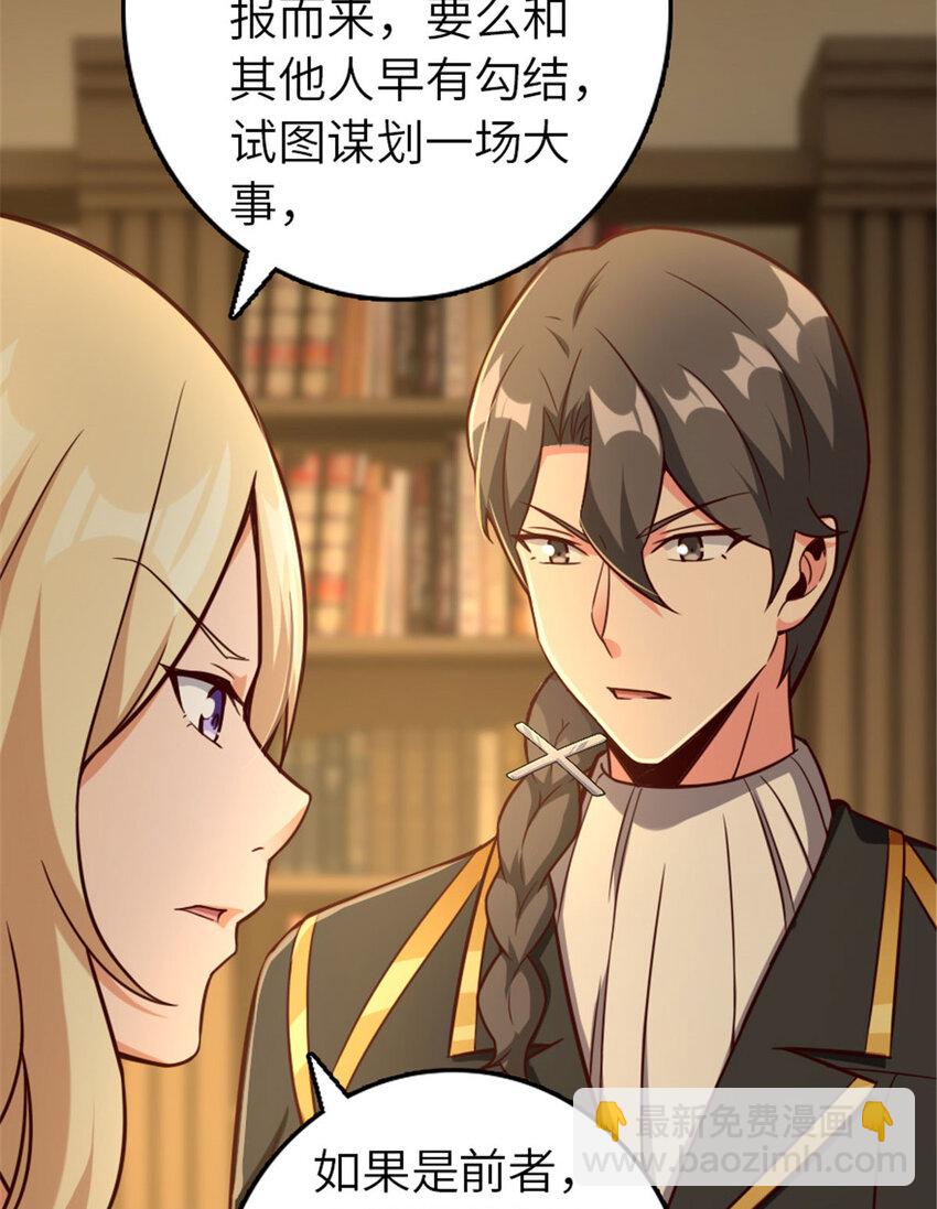 放開那個女巫 - 398 愛葛莎大人！(1/2) - 2