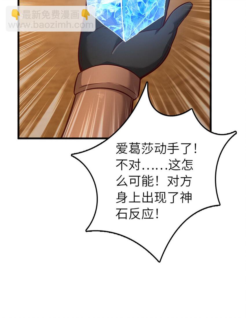 放開那個女巫 - 398 愛葛莎大人！(2/2) - 6