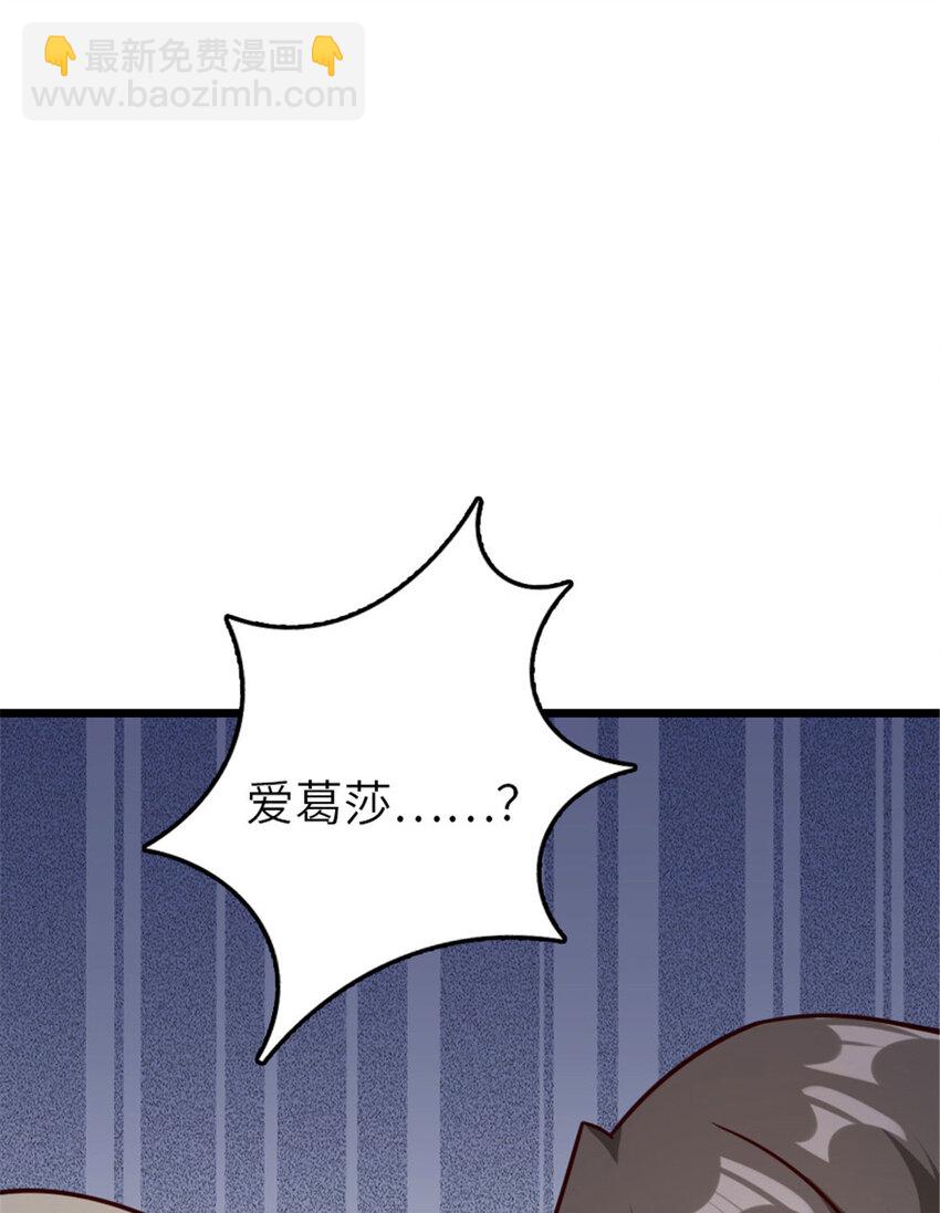 放開那個女巫 - 398 愛葛莎大人！(2/2) - 1