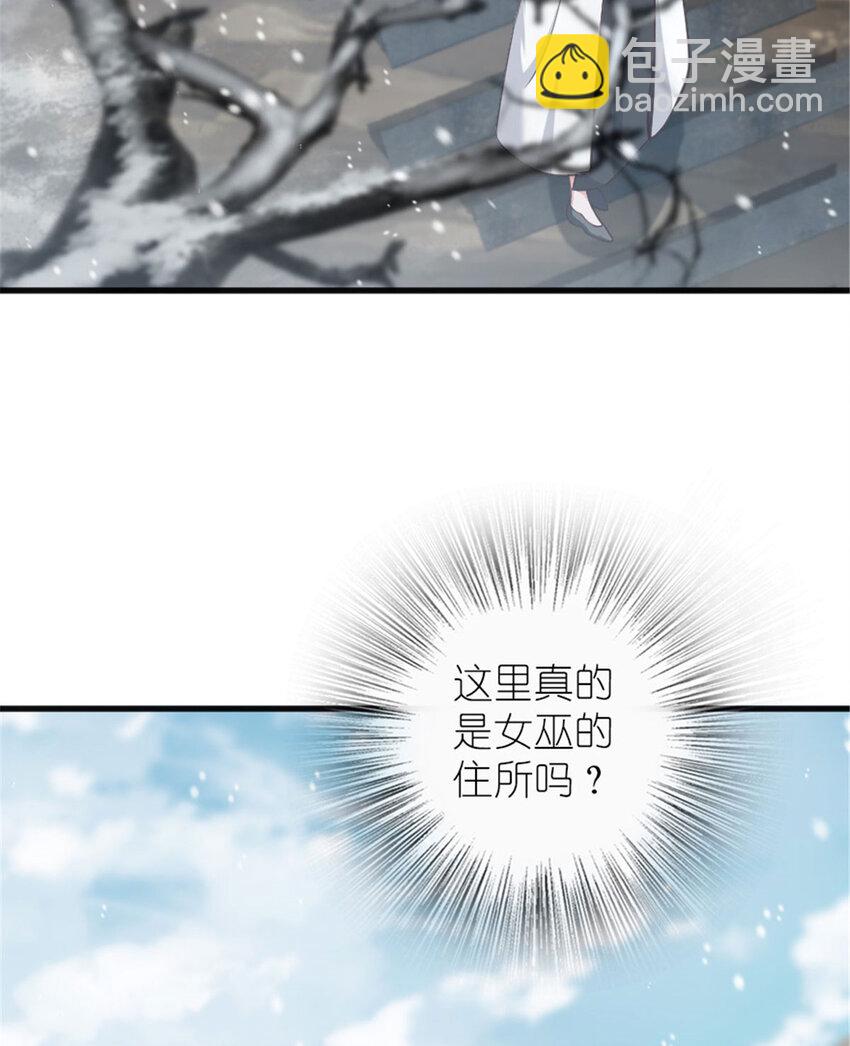 放開那個女巫 - 398 愛葛莎大人！(1/2) - 6