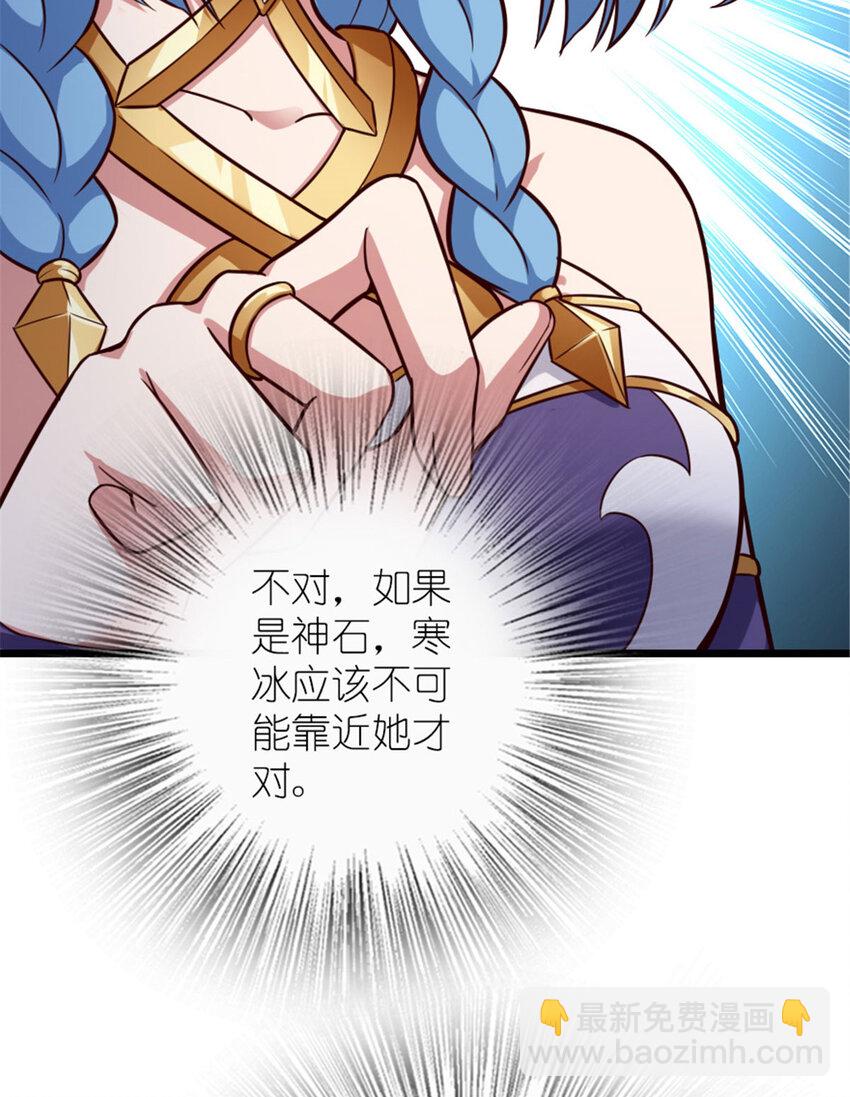 放開那個女巫 - 398 愛葛莎大人！(2/2) - 6