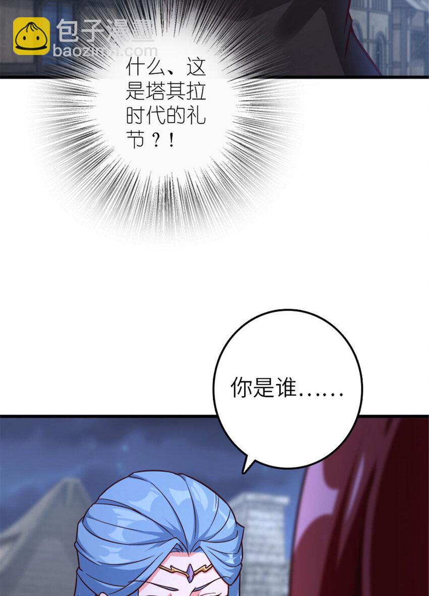 放開那個女巫 - 398 愛葛莎大人！(2/2) - 4