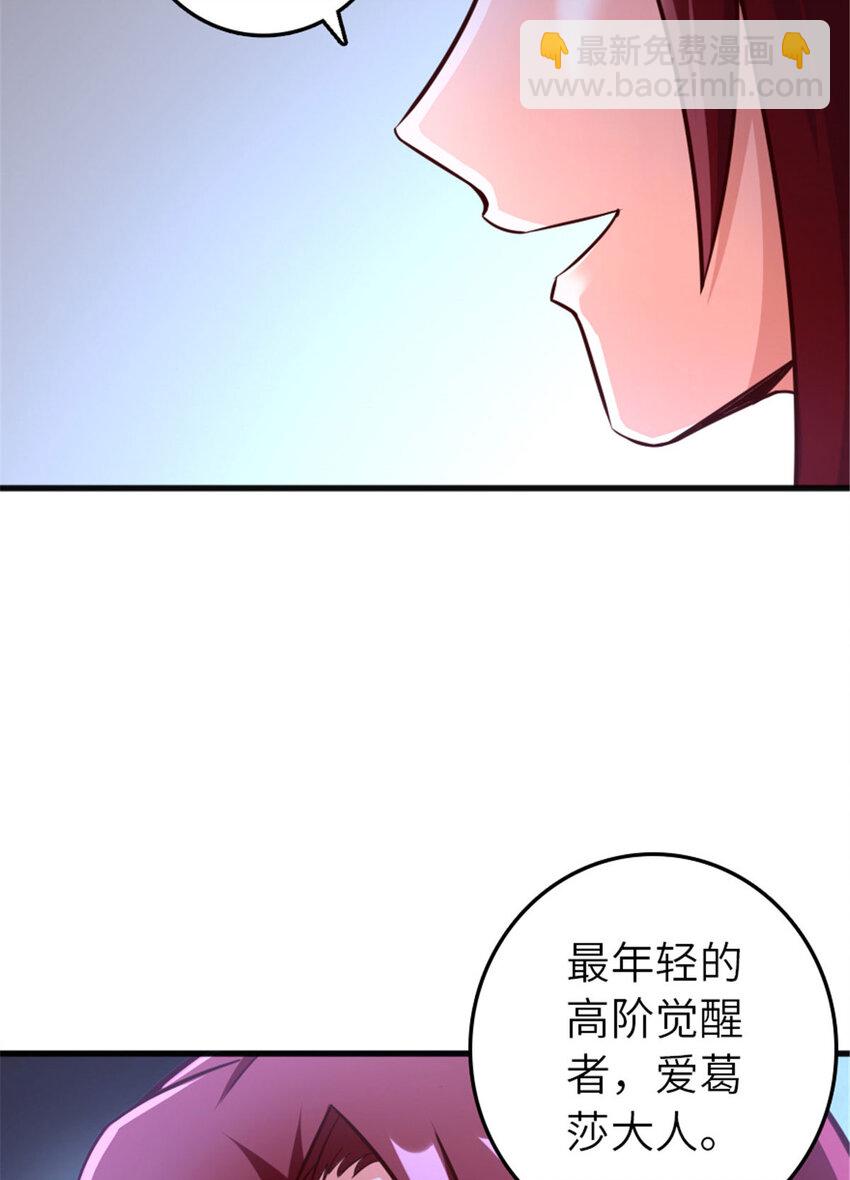 放開那個女巫 - 398 愛葛莎大人！(2/2) - 6