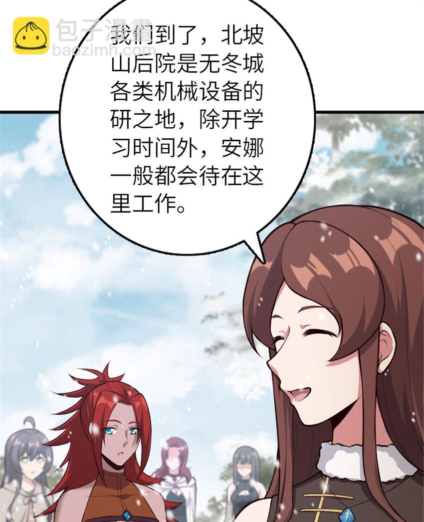 放開那個女巫 - 398 愛葛莎大人！(1/2) - 8