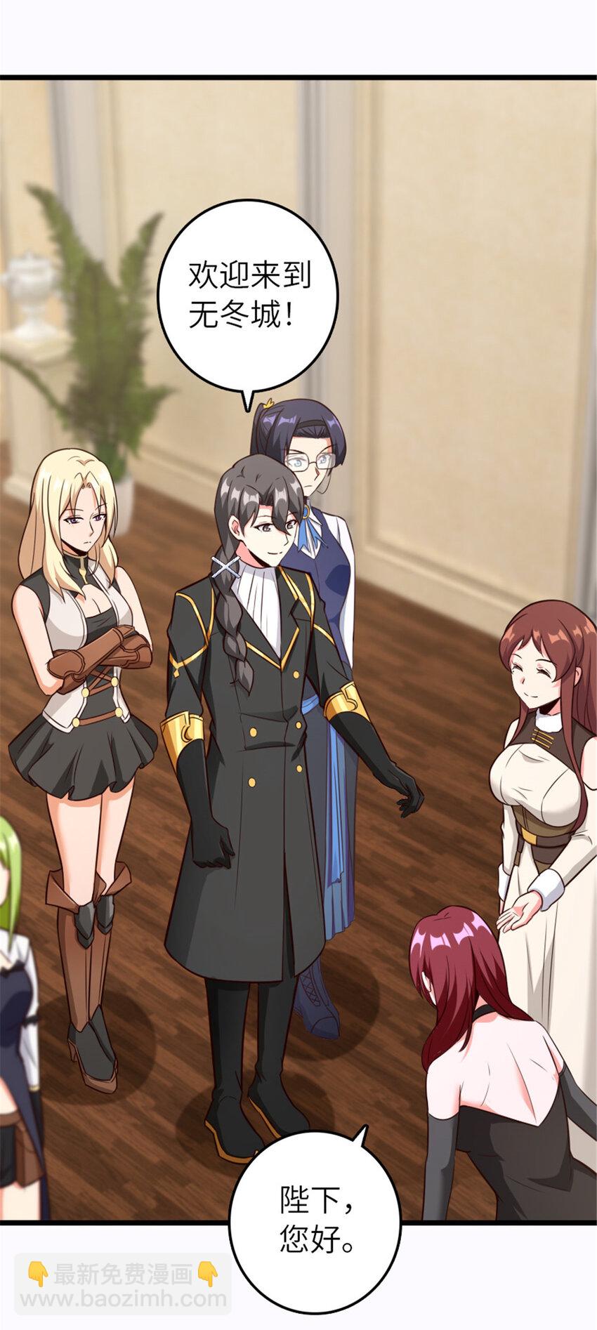 放開那個女巫 - 400 聯合的意願(1/2) - 4