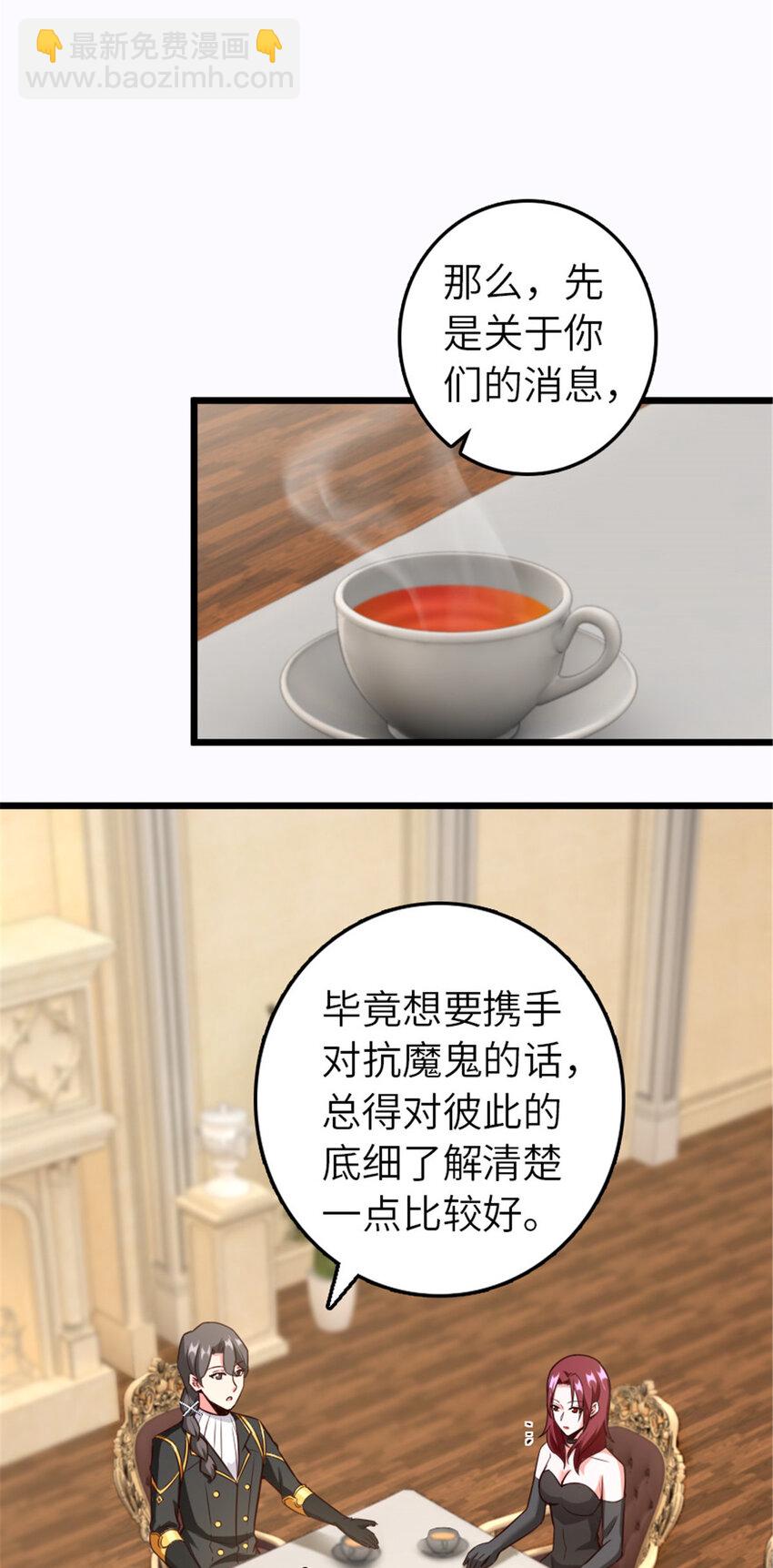 放開那個女巫 - 400 聯合的意願(1/2) - 7