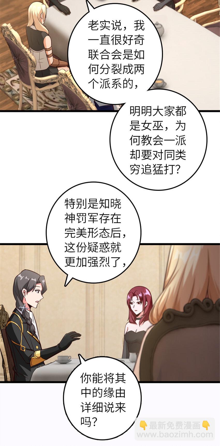 放開那個女巫 - 400 聯合的意願(1/2) - 8